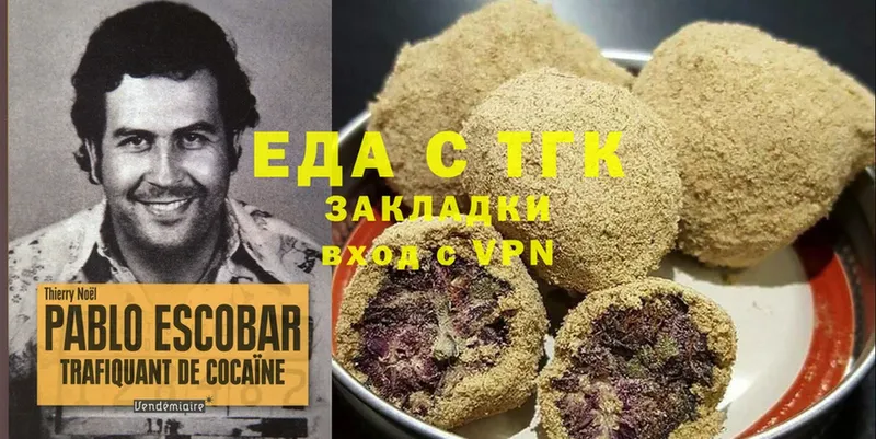 Еда ТГК марихуана  Волжск 