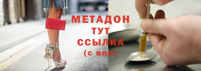 закладка  Волжск  МЕГА маркетплейс  МЕТАДОН methadone 